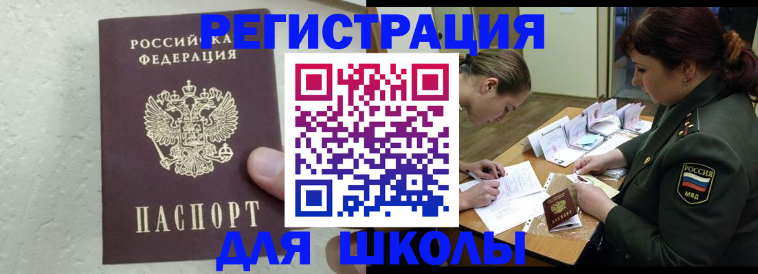 временная регистрация законно в Будённовске