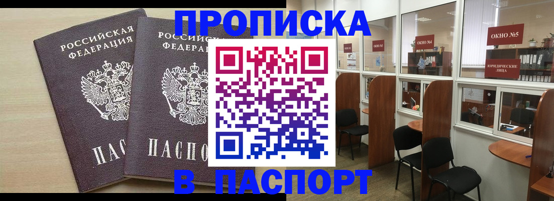 временная регистрация поиск в Будённовске