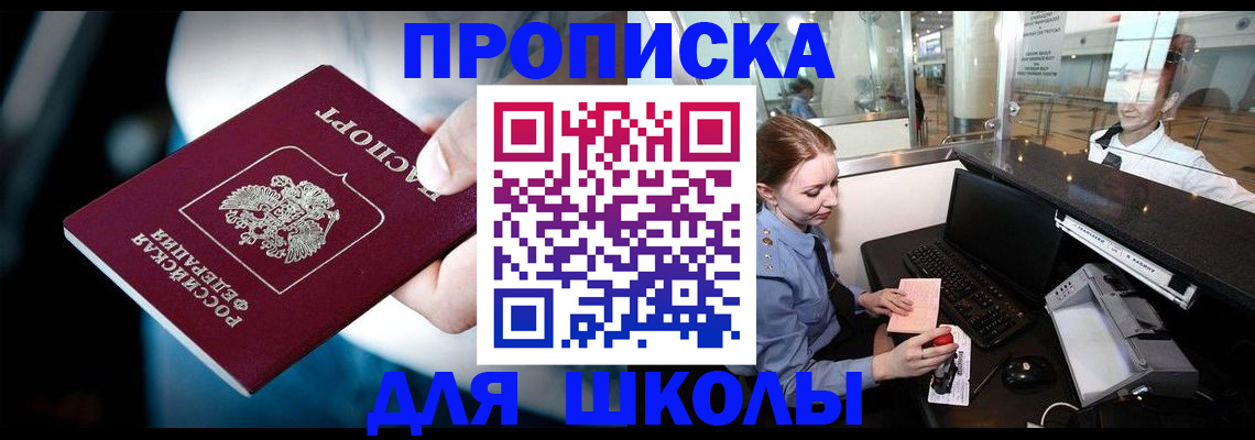 временная регистрация собственник в Будённовске