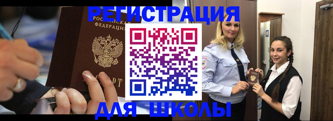 временная регистрация в Будённовске